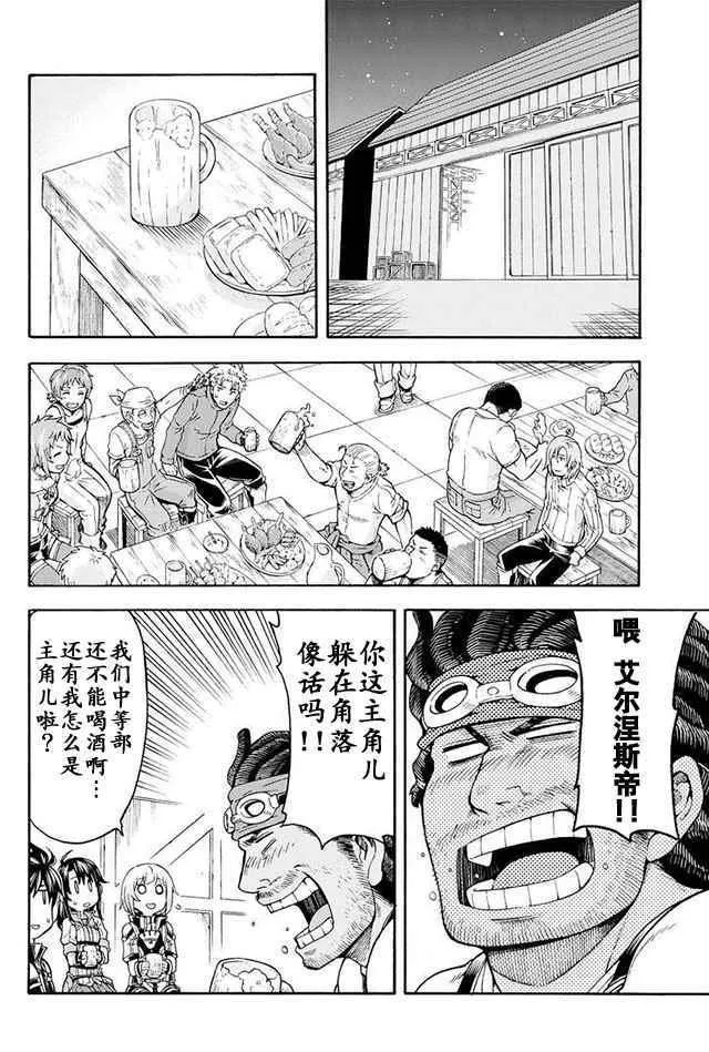 第23话 第15页