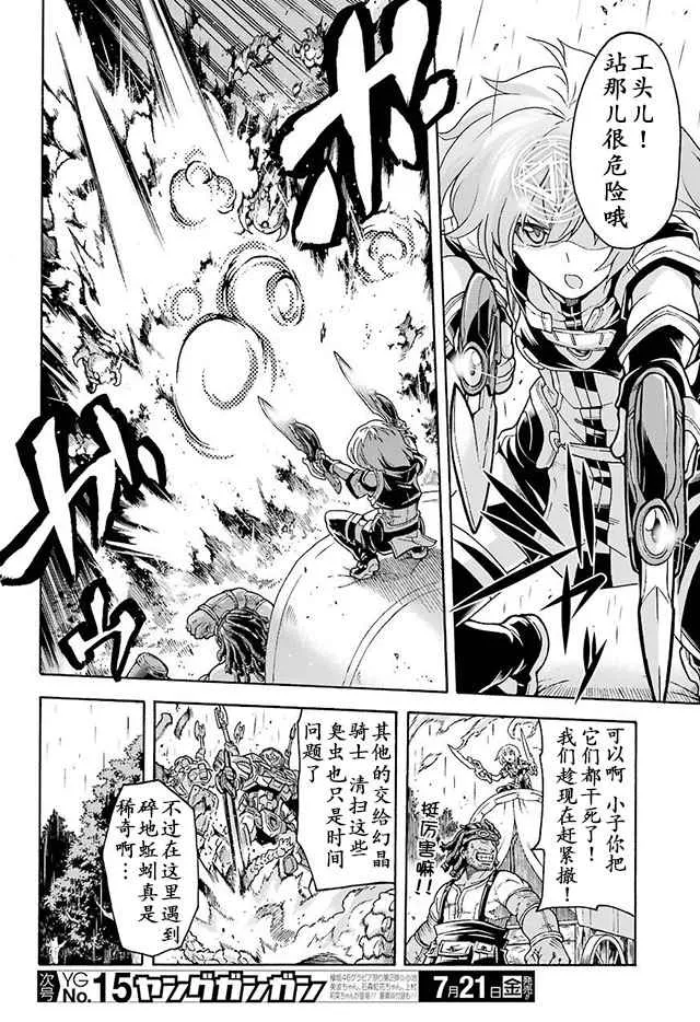 第25话 第5页