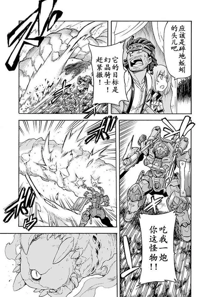 第25话 第8页