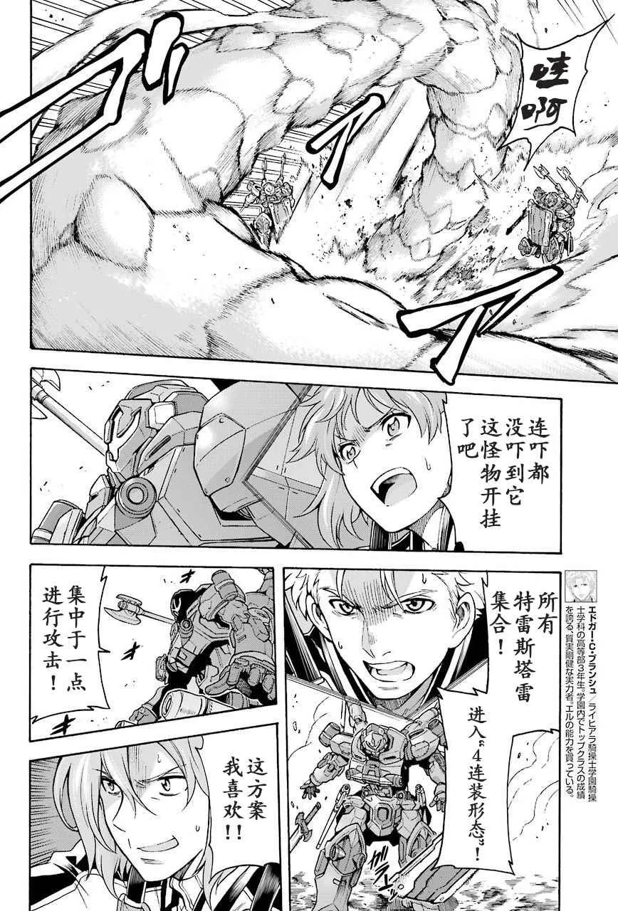 第25话 第9页