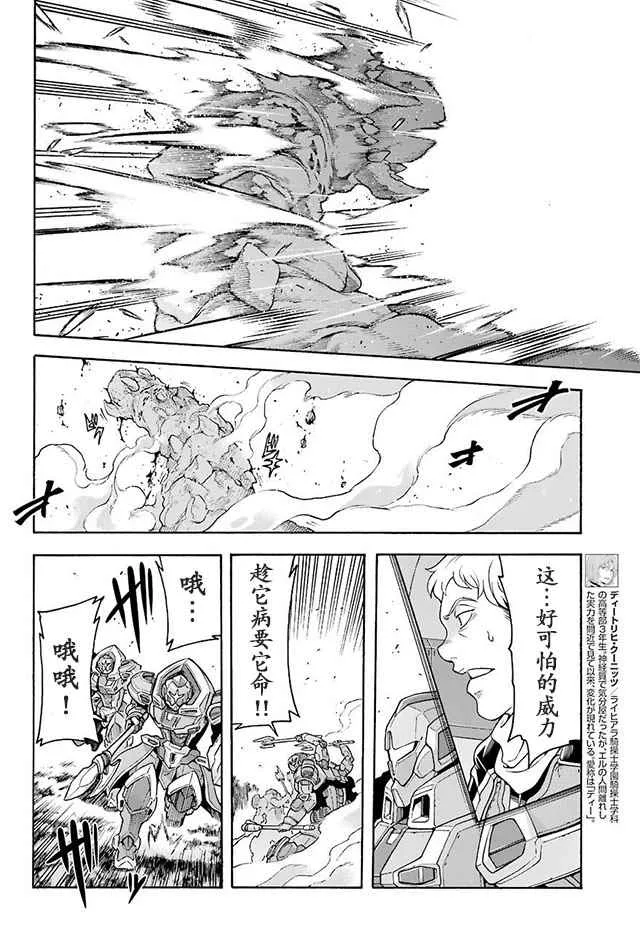 第25话 第12页