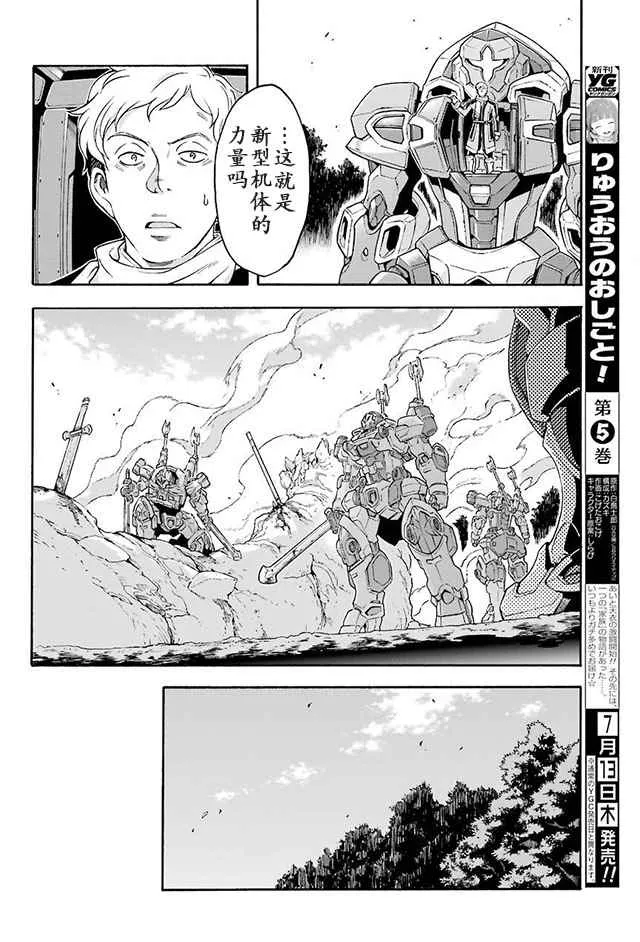 第25话 第14页