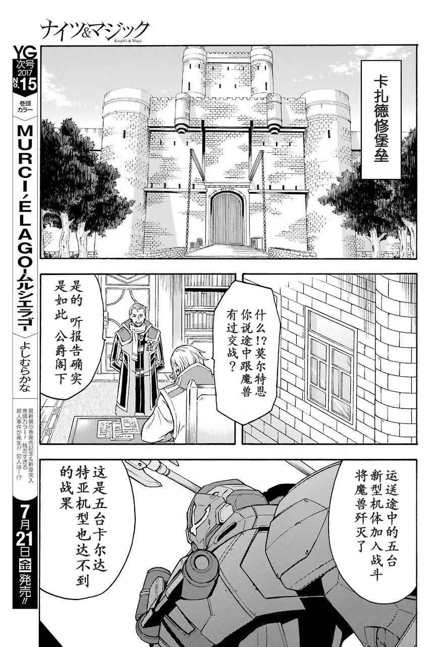 第25话 第15页