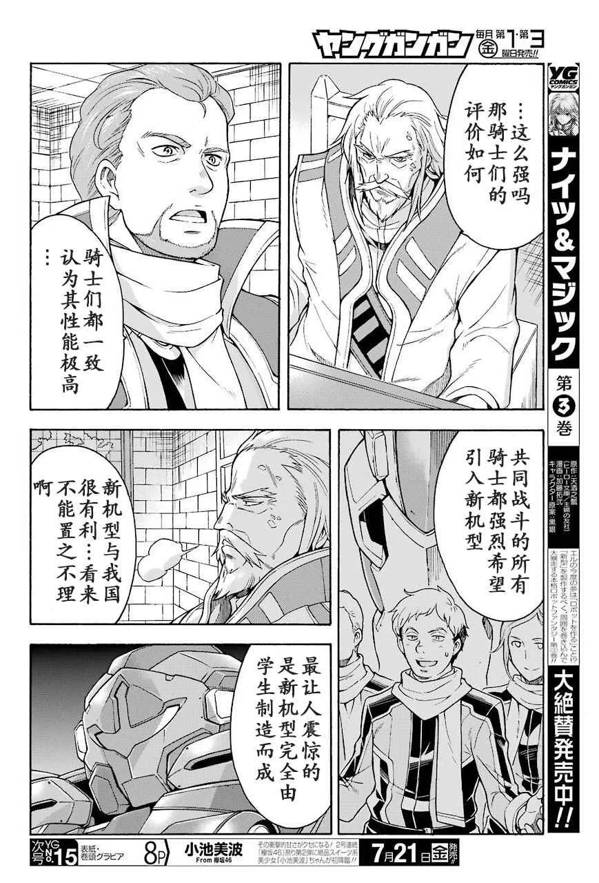 第25话 第16页