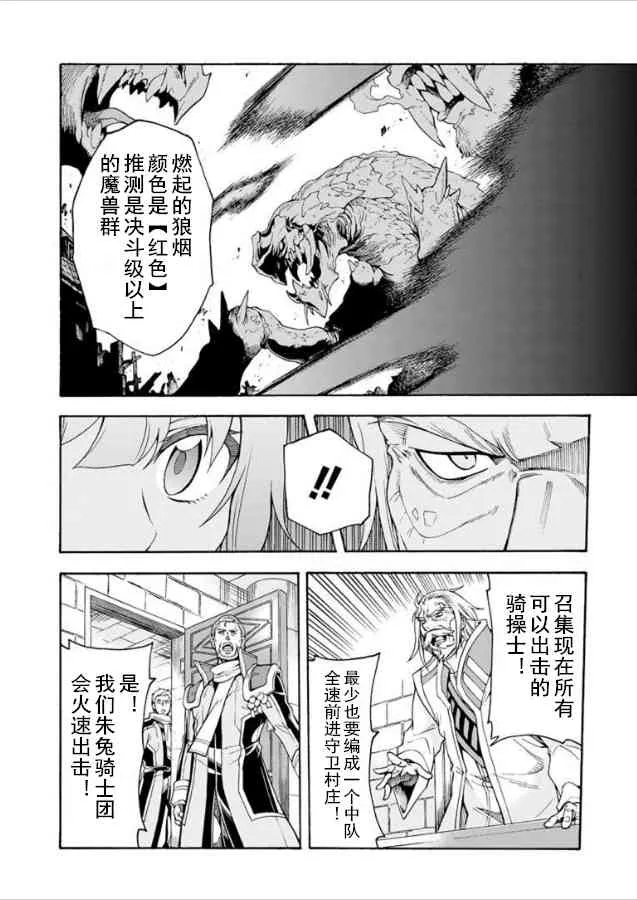 第25话 第20页