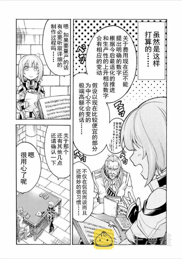 第26话 第7页
