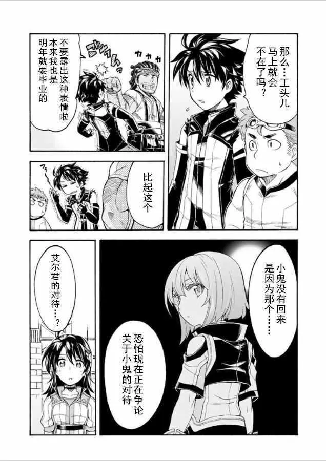第27话 第4页