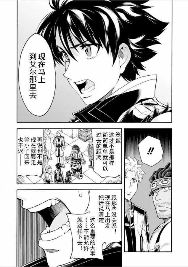 第27话 第6页