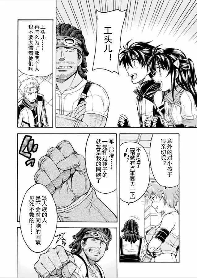 第27话 第10页
