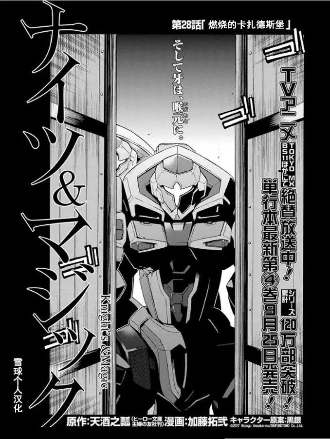 第28话 第1页