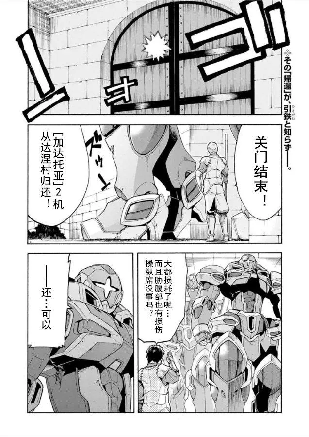 第28话 第2页