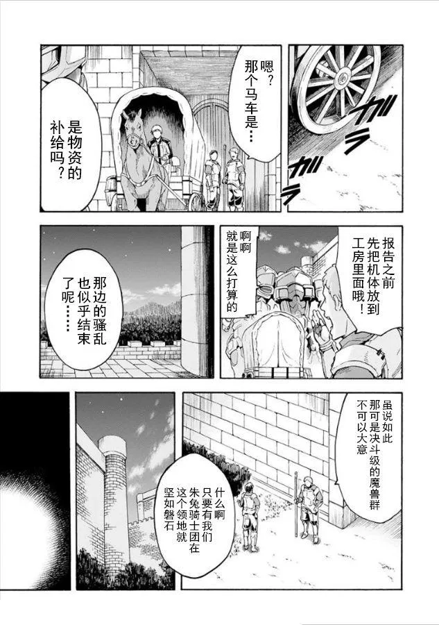 第28话 第3页