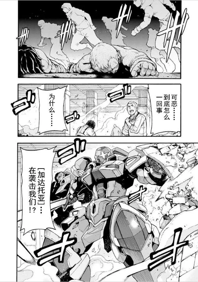 第28话 第6页