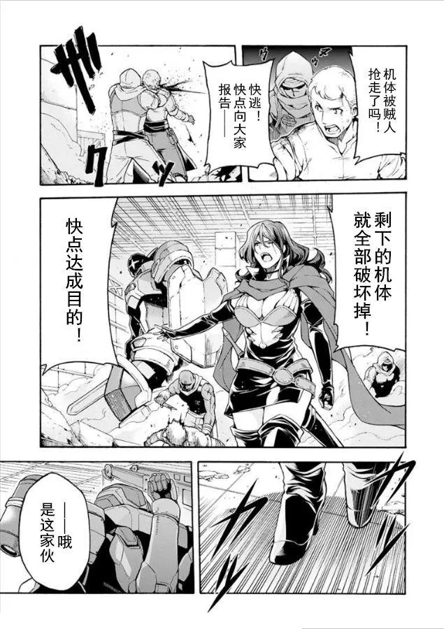 第28话 第7页