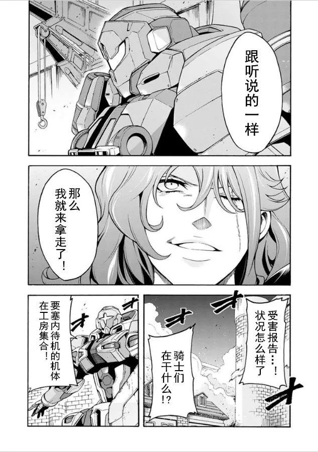 第28话 第8页