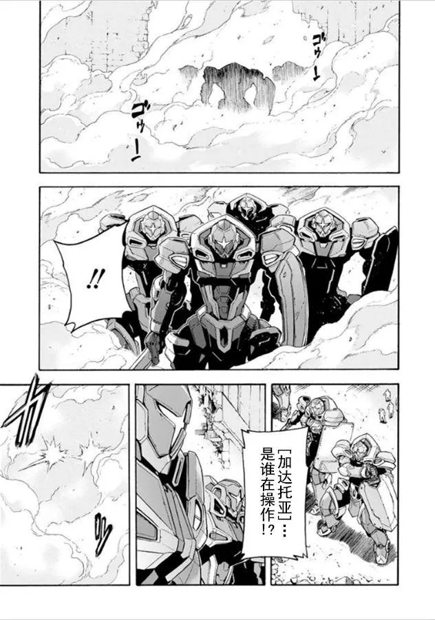 第28话 第9页