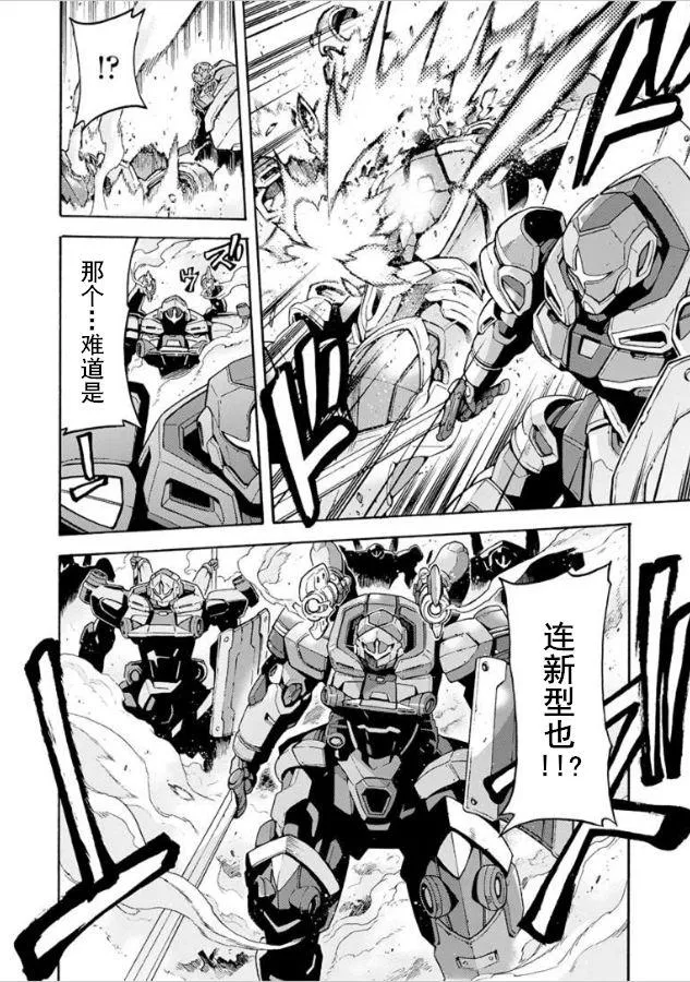 第28话 第10页