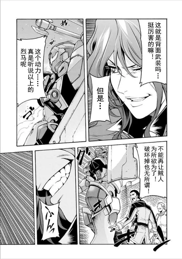 第28话 第11页