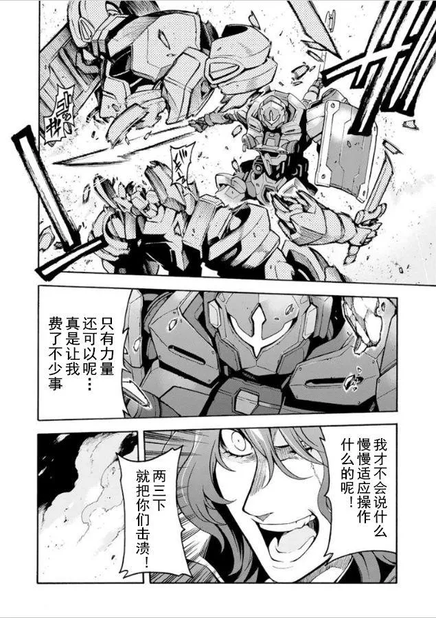 第28话 第12页