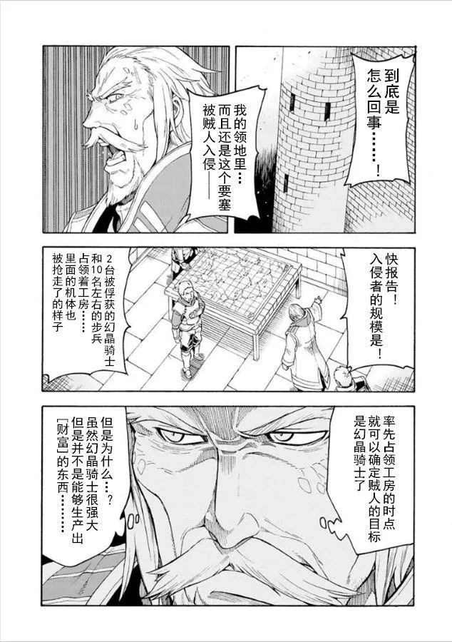 第28话 第13页