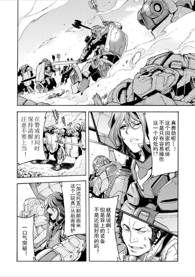 第28话 第16页