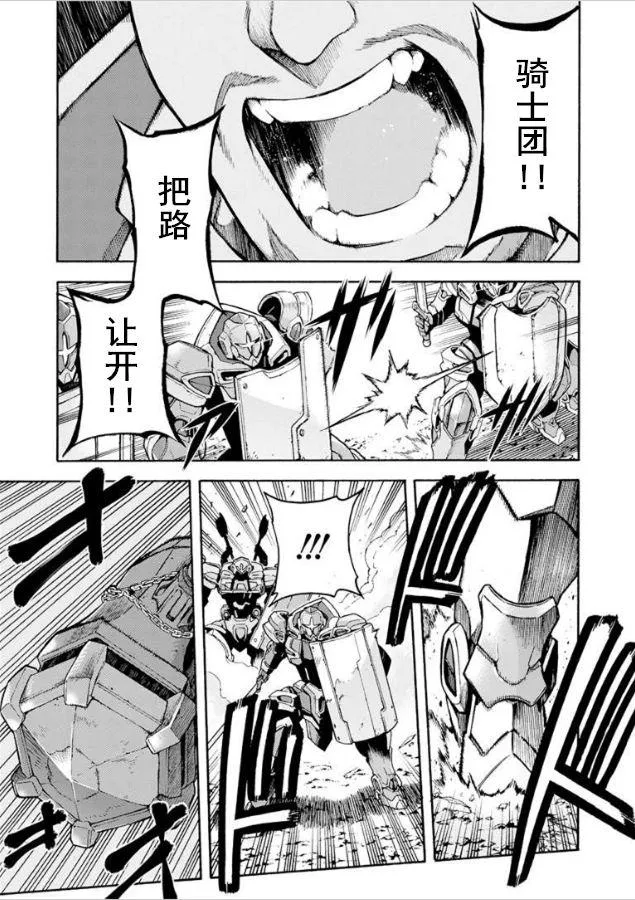 第28话 第17页