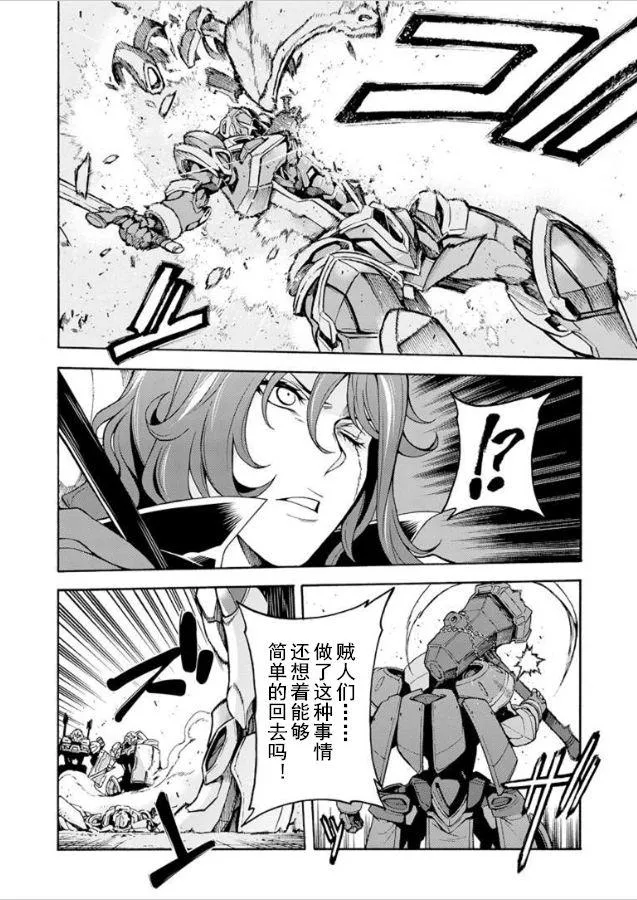 第28话 第18页