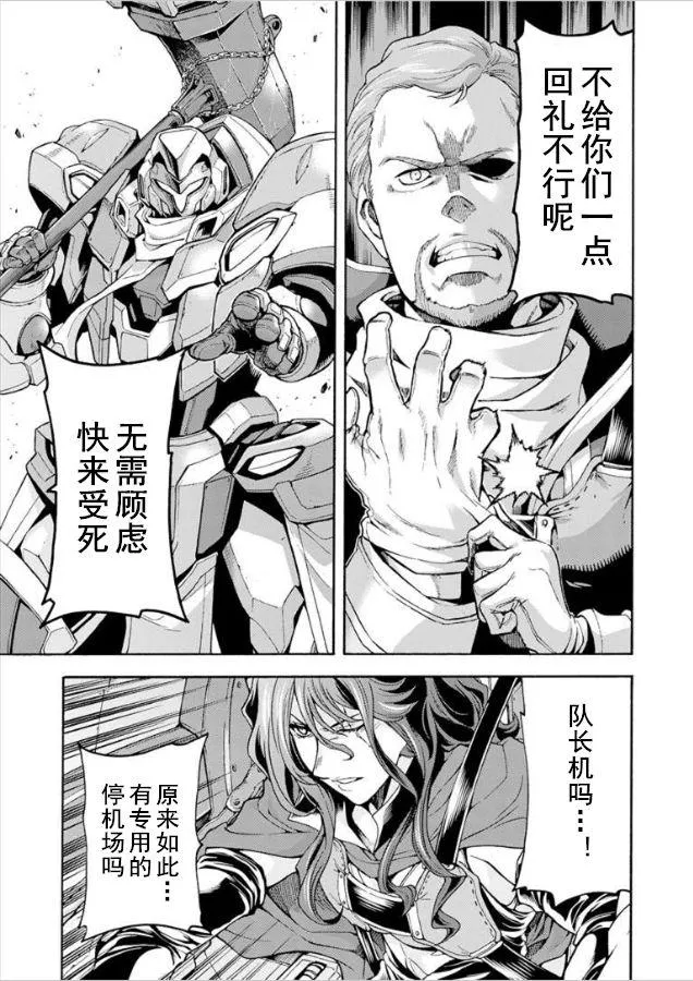 第28话 第19页