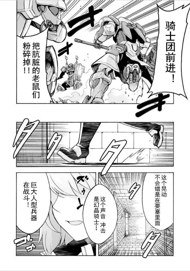 第28话 第20页