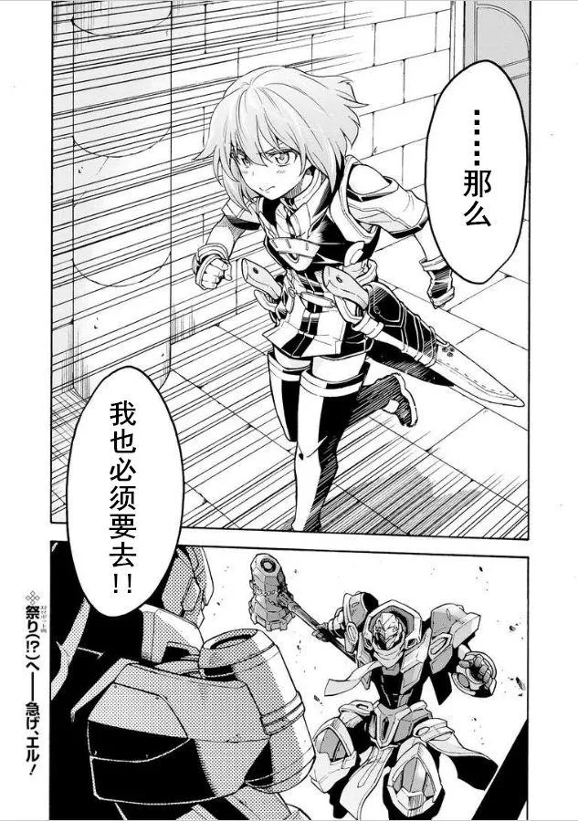 第28话 第21页