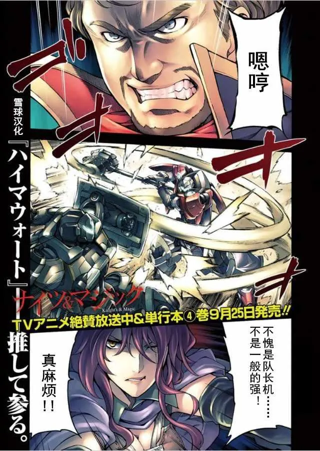 第29话 第1页