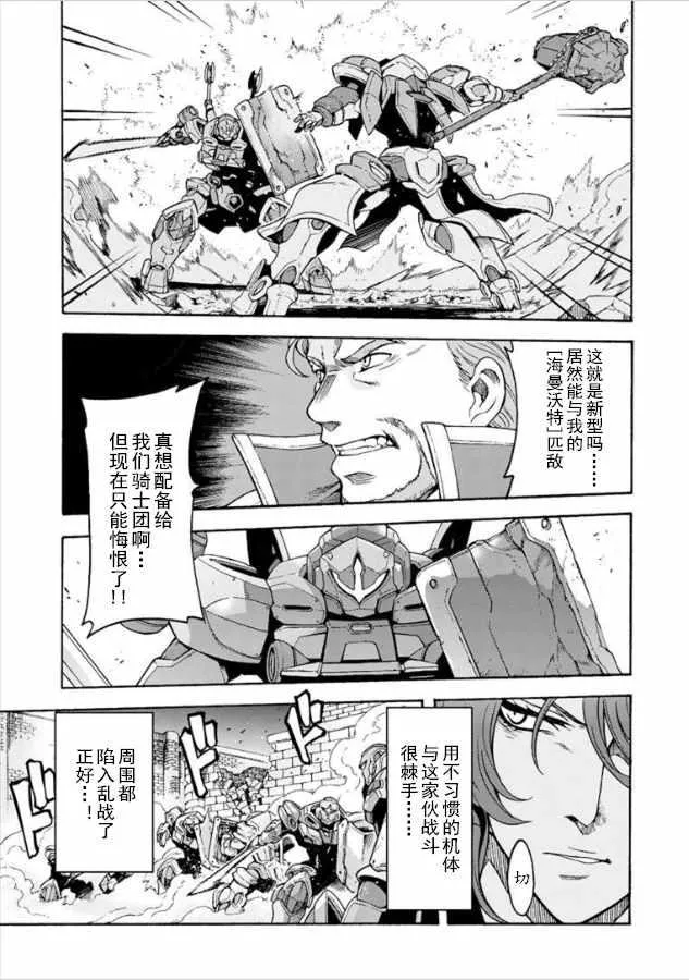 第29话 第3页