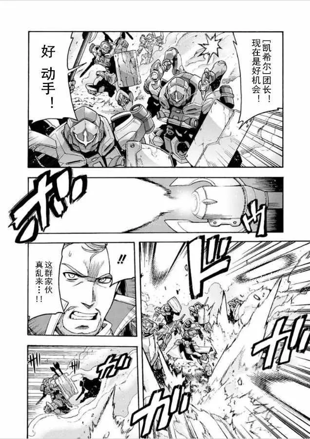 第29话 第4页