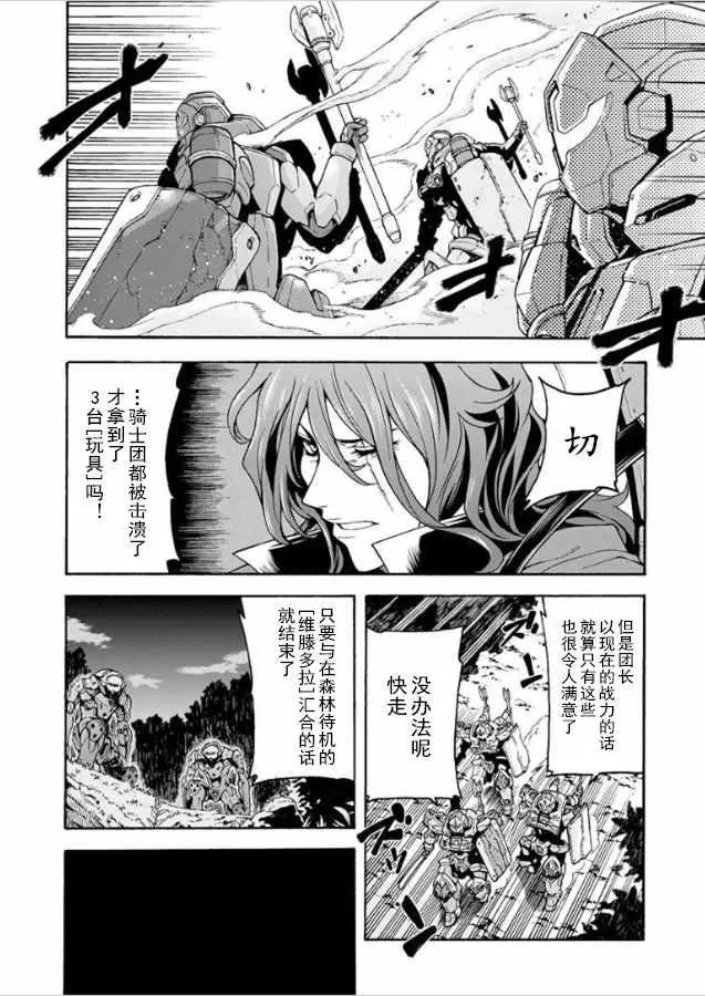 第29话 第6页