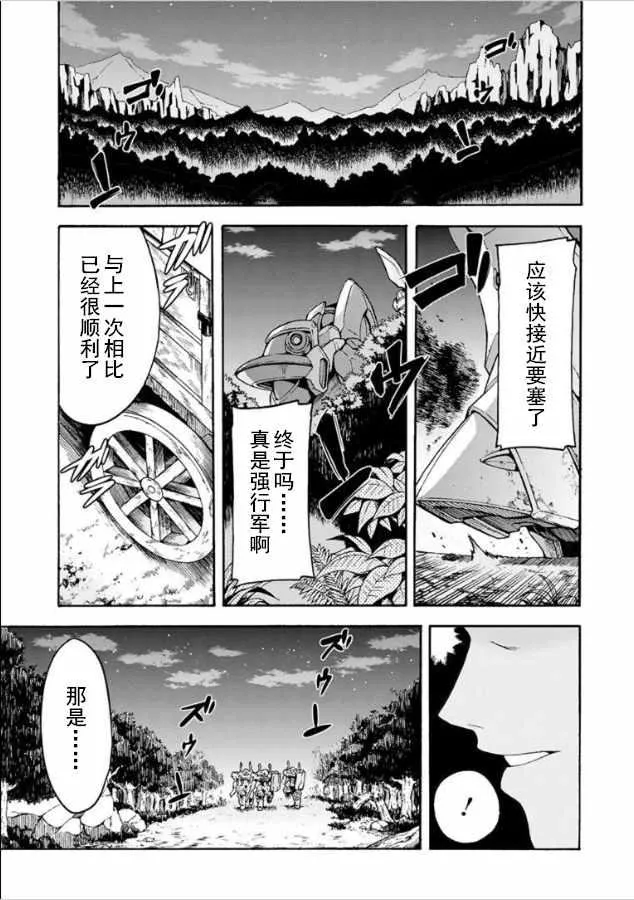 第29话 第7页