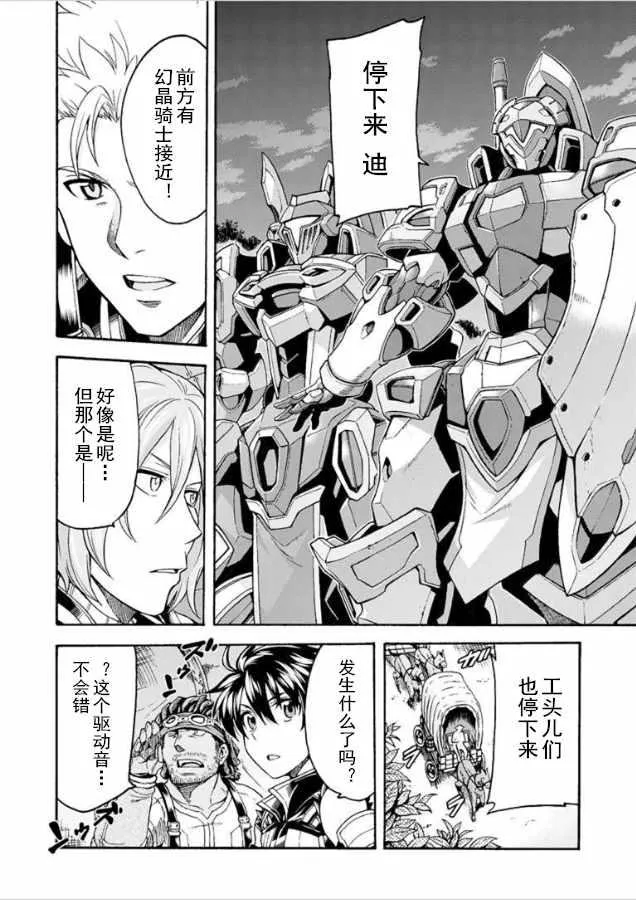 第29话 第8页