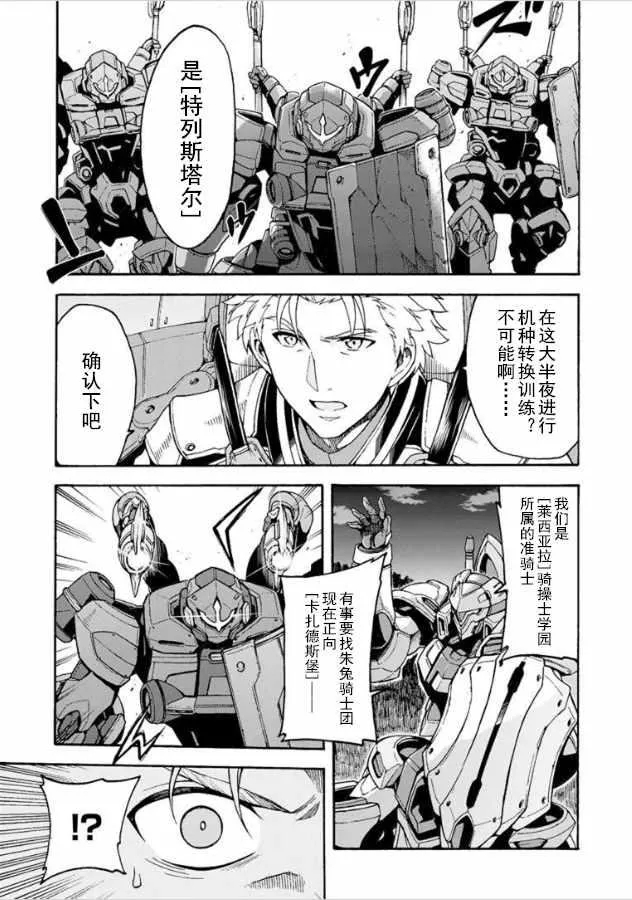 第29话 第9页