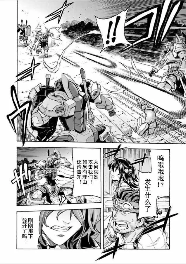 第29话 第10页