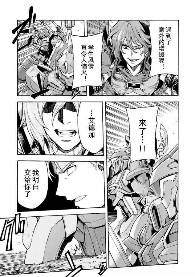 第29话 第11页