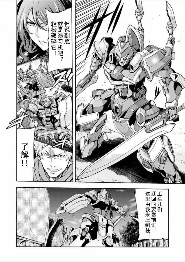 第29话 第12页