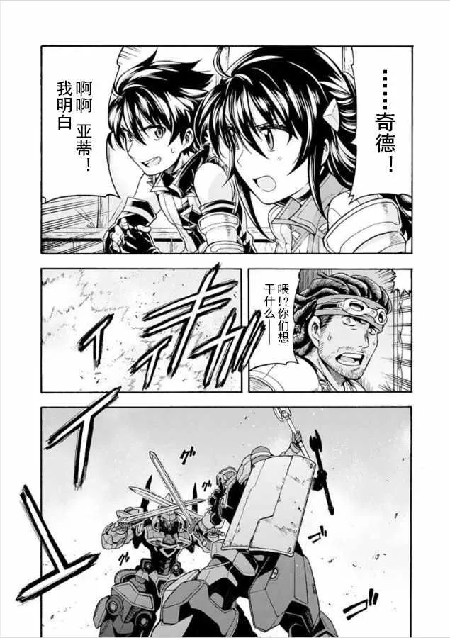 第29话 第13页
