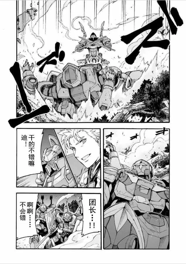 第29话 第16页