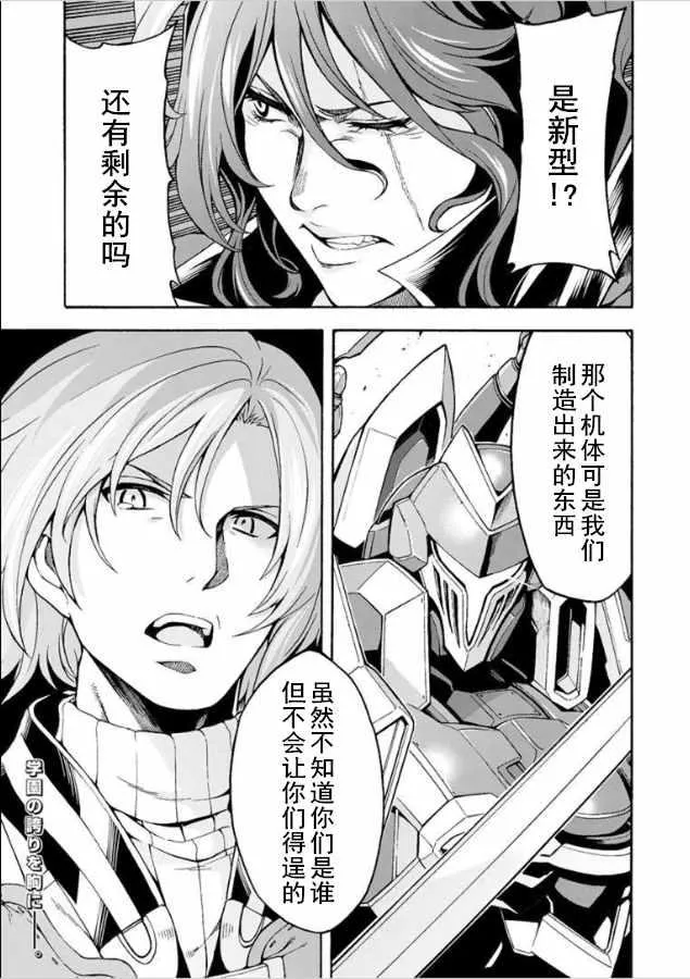 第29话 第17页
