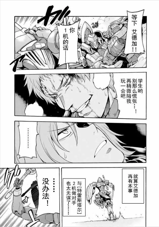 第30话 第5页