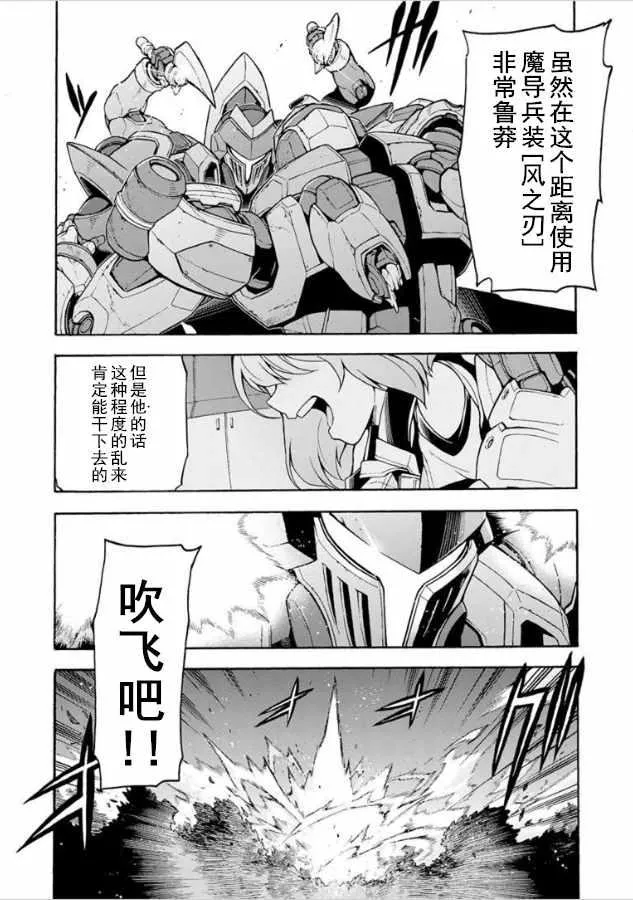 第30话 第6页