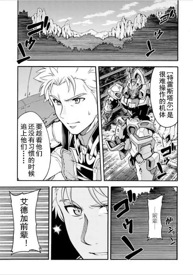 第30话 第7页