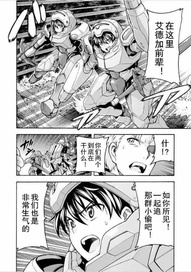 第30话 第8页