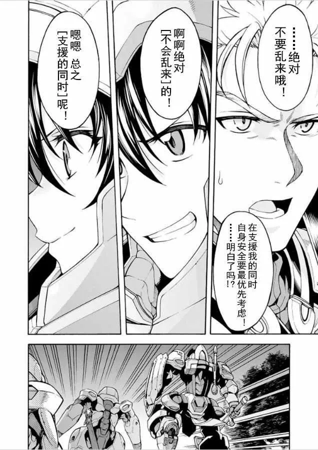 第30话 第10页
