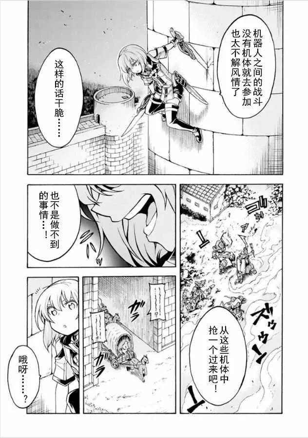 第30话 第13页