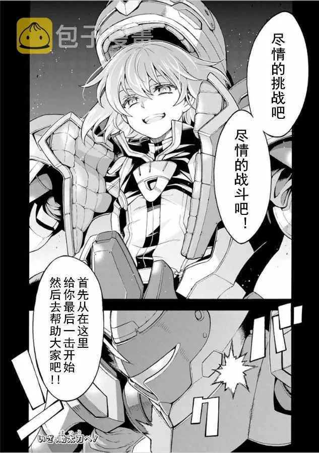 第30话 第18页